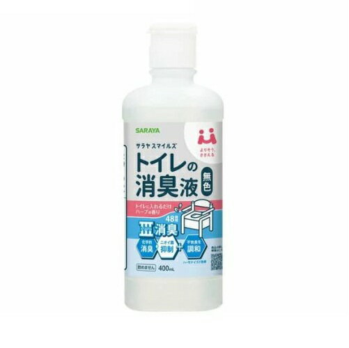 【3個セット】 サラヤ サラヤスマイルズ トイレの消臭液 無色(400ml)×3個セット【正規品】
