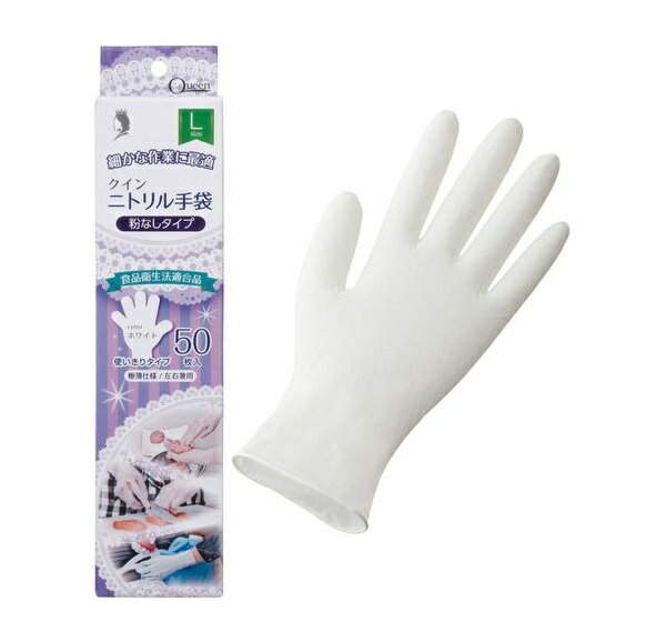 Other - 【20個セット】 宇都宮製作 クインニトリル手袋 粉なし L(50枚入)×20個セット【正規品】【mor】【ご注文後発送までに3週間前後頂戴する場合がございます】