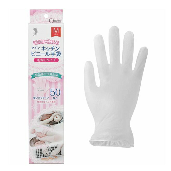 Other - 【10個セット】 宇都宮製作 クインキッチンビニール手袋 粉なし M(50枚入)×10個セット【正規品】【mor】【ご注文後発送までに3週間前後頂戴する場合がございます】