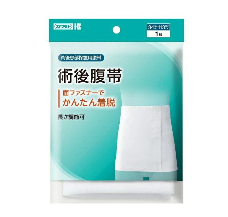 Rakuten - 【20個セット】 術後腹帯 マジック付 フリーサイズ×20個セット【正規品】【k】【mor】【ご注文後発送までに2週間前後頂戴する場合がございます】