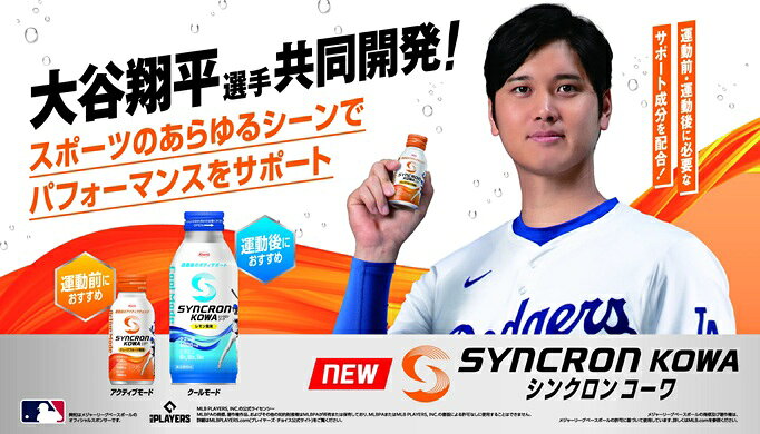 ソレイユ楽天市場店の【5個セット】 興和 シンクロンコーワ アクティブモード グレープフルーツ風味(6本入)×5個セット【正規品】【ori】※軽減税率対象品｜アングル2