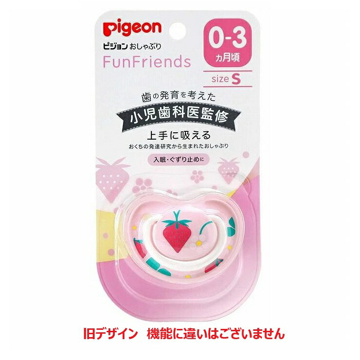 【60個セット】【1ケース分】 ピジョン おしゃぶり FunFriends 木馬(1個)×60個セッ...