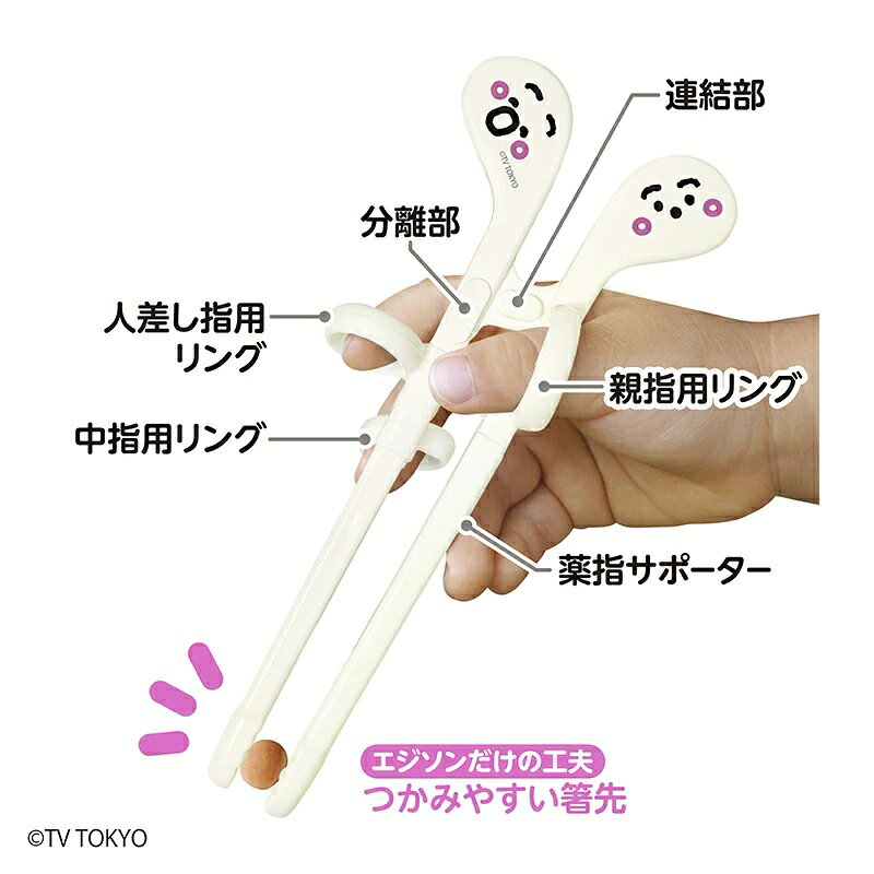 KJC エジソン エジソンのお箸mini シナぷしゅ 右手用(1個)【正規品】【mor】【ご注...
