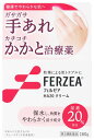 【第3類医薬品】【3個セット】フェルゼアHA20クリーム(160g)×3個セット 【正規品】