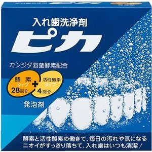 【60個セット】【1ケース分】 入れ歯洗浄剤 ピカ(酵素タイプ28回＋活性酸素タイプ4回)×60個セット　1ケース分 【正規品】【dcs】