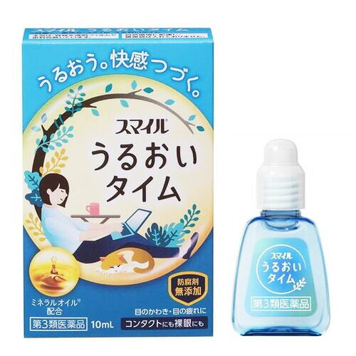 【第3類医薬品】【3個セット】ライオン スマイル　うるおいタイム 10ml 　×3個セット 【正規品】潤い