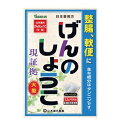 【第3類医薬品】【20個セット】 【1ケース分】 山本漢方 日局 げんのしょうこ 大型 3.3g×64包×20個セット　1ケース分 【正規品】