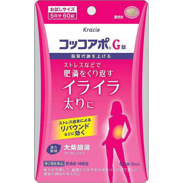 【第2類医薬品】【即納】クラシエ コッコアポG錠 60錠【正規品】【dg】