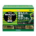 【第2類医薬品】【10個セット】 興和新薬 キャベジンコーワα顆粒 56包×10個セット 【正規品】【ori】