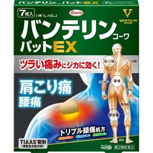 バンテリンコーワパットEX 商品説明 『バンテリンコーワパットEX 』 ●トリプル鎮痛成分を同時配合！ 「インドメタシン」「アルニカチンキ」「l-メントール」のトリプル鎮痛成分が浸透し、筋肉・関節の痛みをジカにとってくれます。 ●新発想「TIAAS製剤」 皮膚との接触面積を増やすことにより皮膚との付着はソフトでありながら、一般的なテープ剤に劣らない付着性を実現しています。はがすときも皮膚の角層への影響が少なく肌にやさしい設計です。 【バンテリンコーワパットEX 　詳細】 膏体100g中 インドメタシン 1.0g アルニカチンキ 1mL l‐メントール 1.2g 添加物として ポリビニルアルコール（部分けん化物），アクリル酸メチル・アクリル酸-2-エチルヘキシル共重合樹脂，ポリオキシエチレンノニルフェニルエーテル，ポリアクリル酸部分中和物，カルメロースナトリウム(CMC-Na)，オレイン酸ソルビタン，グリセリン，D-ソルビトール，亜硫酸水素Na，エデト酸Na，チモール，ジヒドロキシアルミニウム アミノアセテート，乳酸，マクロゴール，アジピン酸ジイソプロピル を含有。 原材料など 商品名 バンテリンコーワパットEX 内容量 7枚入 販売者 興和株式会社 保管及び取扱い上の注意 （1）高温をさけ，直射日光の当たらない湿気の少ない涼しい所に密封して保管してください。 （2）小児の手の届かない所に保管してください。 （3）他の容器に入れ替えないでください。（誤用の原因になったり品質が変わります。） （4）品質保持のため，開封後の未使用分は薬袋に入れ，開口部のチャックをきちんとしめて密封し，保管してください。 （5）使用期限（外箱及び薬袋に記載）をすぎた製品は使用しないでください。 用法・用量 プラスチックフィルムをはがし，1日2回を限度として患部に貼付してください。 （1）用法・用量を守ってください。 （2）本剤は，痛みやはれ等の原因になっている病気を治療するのではなく，痛みやはれ等の症状のみを治療する薬剤なので，症状がある場合だけ使用してください。 （3）汗をかいたり，患部がぬれている時は，よく拭きとってから使用してください。 （4）皮膚の弱い人は，使用前に腕の内側の皮膚の弱い箇所に，1～2cm角の小片を目安として半日以上貼り，発疹・発赤，かゆみ，はれ，かぶれ等の症状が起きないことを確かめてから使用してください。 効果・効能 肩こりに伴う肩の痛み，腰痛，関節通，筋肉痛，腱鞘炎（手・手首の痛み），肘の痛み（テニス肘など），打撲，捻挫 ご使用上の注意 （守らないと現在の症状が悪化したり，副作用が起こりやすくなります）1．次の人は使用しないでください （1）本剤又は本剤の成分によりアレルギー症状を起こしたことがある人。 （2）ぜんそくを起こしたことがある人。 （3）15歳未満の小児。 2.次の部位には使用しないでください （1）目の周囲，粘膜等。 （2）湿疹，かぶれ，傷口。 （3）みずむし・たむし等又は化膿している患部。 3．連続して2週間以上使用しないでください1.次の人は使用前に医師，薬剤師又は登録販売者に相談してください （1）医師の治療を受けている人。 （2）妊婦又は妊娠していると思われる人。 （3）薬などによりアレルギー症状を起こしたことがある人。 2．使用後，次の症状があらわれた場合は副作用の可能性がありますので，直ちに使用を中止し，この外箱を持って医師，薬剤師又は登録販売者に相談してください ［関係部位：症状］ 皮膚：発疹・発赤，かゆみ，はれ，かぶれ，ヒリヒリ感，熱感，乾燥感 3．5～6日間使用しても症状がよくならない場合は使用を中止し，この外箱を持って医師，薬剤師又は登録販売者に相談してください ◆ 医薬品について ◆医薬品は必ず使用上の注意をよく読んだ上で、 それに従い適切に使用して下さい。 ◆購入できる数量について、お薬の種類によりまして販売個数制限を設ける場合があります。 ◆お薬に関するご相談がございましたら、下記へお問い合わせくださいませ。 株式会社プログレシブクルー　072-265-0007 ※平日9:30-17:00 (土・日曜日および年末年始などの祝日を除く） メールでのご相談は コチラ まで 広告文責 株式会社プログレシブクルー072-265-0007 商品に関するお問い合わせ 会社名：興和株式会社 問い合わせ先：お客様相談センター 電話：03-3279-7755 受付時間：月～金（祝日を除く）9：00～17：00 区分 日本製・第2類医薬品 ■医薬品の使用期限 医薬品に関しては特別な表記の無い限り、1年以上の使用期限のものを販売しております。 それ以外のものに関しては使用期限を記載します。医薬品に関する記載事項はこちら興和 バンテリンコーワパットEX 　 7枚入