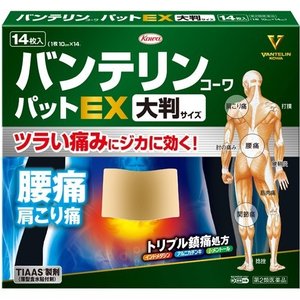 【第2類医薬品】【10個セット】 興和 バンテリンコーワパットEX　大判 14枚入×10個セット 【正規品】【ori】　コーワ