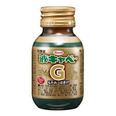 【第2類医薬品】興和 液キャベ コー