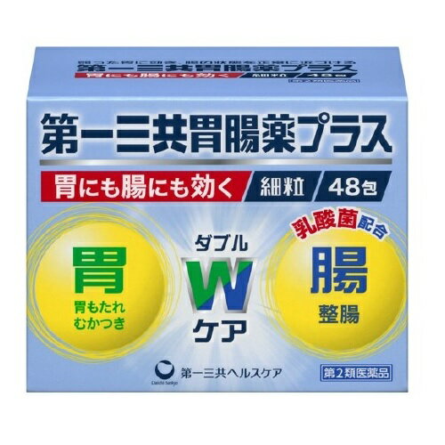 【第2類医薬品】第一三共ヘルスケア 第一三共胃腸薬プラス 細粒 48包【正規品】