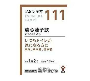 ツムラ漢方清心蓮子飲エキス顆粒 商品説明 『ツムラ漢方清心蓮子飲エキス顆粒 』 「清心蓮子飲」は，漢方の原典である『和剤局方』に記載されている漢方薬で，体力中等度以下でいつもトイレが気になる方の「頻尿」，「残尿感」，「排尿痛」等に用いられています。 『ツムラ漢方清心蓮子飲エキス顆粒』は，「清心蓮子飲」から抽出したエキスより製した服用しやすい顆粒です。 【ツムラ漢方清心蓮子飲エキス顆粒 　詳細】 2包(3.75g)中 混合生薬乾燥エキス 2.5g 添加物として ステアリン酸マグネシウム，乳糖水和物 を含有。 原材料など 商品名 ツムラ漢方清心蓮子飲エキス顆粒 内容量 20包 販売者 （株）ツムラ 保管及び取扱い上の注意 1．直射日光の当たらない湿気の少ない涼しい所に保管してください。 2．小児の手の届かない所に保管してください。 3．1包を分割した残りを服用する場合には，袋の口を折り返して保管し，2日以内に服用してください。 4．本剤は生薬（薬用の草根木皮等）を用いた製品ですので，製品により多少顆粒の色調等が異なることがありますが効能・効果にはかわりありません。 5．使用期限を過ぎた製品は，服用しないでください。 用法・用量 次の量を，食前に水またはお湯で服用してください。 ［年齢：1回量：1日服用回数］ 成人（15歳以上）：1包（1.875g）：2回 7歳以上15歳未満：2／3包：2回 4歳以上7歳未満：1／2包：2回 2歳以上4歳未満：1／3包：2回 2歳未満：服用しないでください 小児に服用させる場合には，保護者の指導監督のもとに服用させてください。 効果・効能 体力中等度以下で，胃腸が弱く，全身倦怠感があり，口や舌がかわき，尿が出しぶるものの次の諸症：残尿感，頻尿，排尿痛，尿のにごり，排尿困難，こしけ（おりもの） ご使用上の注意 1．次の人は服用前に医師，薬剤師または登録販売者に相談してください 　（1）医師の治療を受けている人。 　（2）妊婦または妊娠していると思われる人。 2．服用後，次の症状があらわれた場合は副作用の可能性がありますので，直ちに服用を中止し，この文書を持って医師，薬剤師または登録販売者に相談してください 　まれに次の重篤な症状が起こることがあります。その場合は直ちに医師の診療を受けてください。 ［症状の名称：症状］ 間質性肺炎：階段を上ったり，少し無理をしたりすると息切れがする・息苦しくなる，空せき，発熱等がみられ，これらが急にあらわれたり，持続したりする。 肝機能障害：発熱，かゆみ，発疹，黄疸（皮膚や白目が黄色くなる），褐色尿，全身のだるさ，食欲不振等があらわれる。 3．1ヵ月位服用しても症状がよくならない場合は服用を中止し，この文書を持って医師，薬剤師または登録販売者に相談してください ◆ 医薬品について ◆医薬品は必ず使用上の注意をよく読んだ上で、 それに従い適切に使用して下さい。 ◆購入できる数量について、お薬の種類によりまして販売個数制限を設ける場合があります。 ◆お薬に関するご相談がございましたら、下記へお問い合わせくださいませ。 株式会社プログレシブクルー　072-265-0007 ※平日9:30-17:00 (土・日曜日および年末年始などの祝日を除く） メールでのご相談は コチラ まで 広告文責 株式会社プログレシブクルー072-265-0007 商品に関するお問い合わせ 会社名：株式会社ツムラ 問い合わせ先：お客様相談窓口 電話：0120-329-930 受付時間：9：00～17：30（土，日，祝日を除く） 区分 日本製・第2類医薬品 ■医薬品の使用期限 医薬品に関しては特別な表記の無い限り、1年以上の使用期限のものを販売しております。 それ以外のものに関しては使用期限を記載します。医薬品に関する記載事項はこちら【第2類医薬品】ツムラ漢方清心蓮子飲エキス顆粒 20包 　