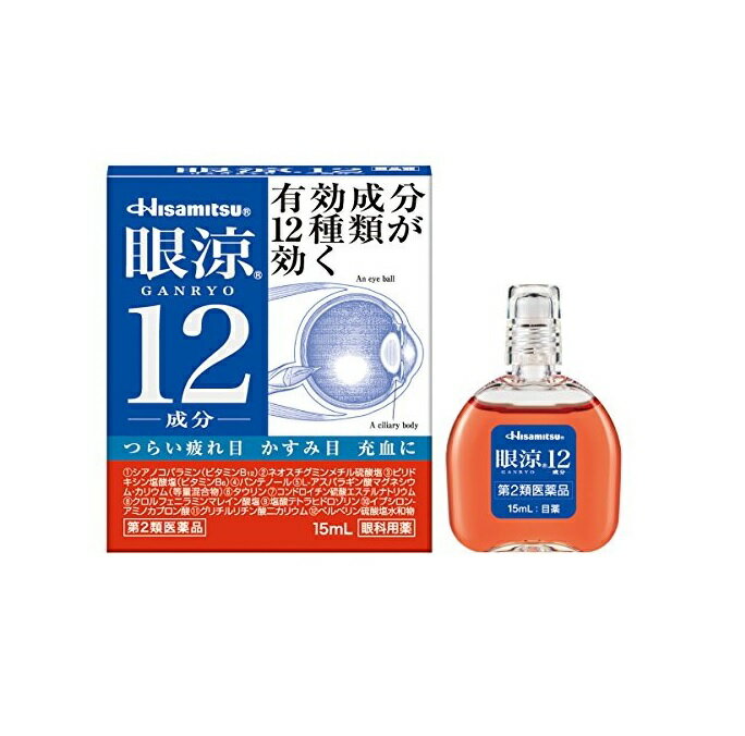 【第2類医薬品】【200個セット】【1ケース分】 久光製薬 眼涼12 15ml ×200個セット　1ケース分 【正規品】【dcs】