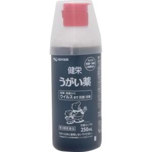 【第3類医薬品】【20個セット】【1ケース分】 健栄うがい薬 250mL×20個セット 　　1ケース分　【正規品】