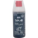 【第3類医薬品】健栄うがい薬 250mL