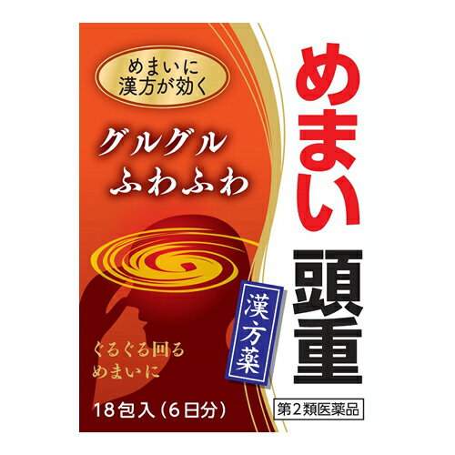 【第2類医薬品】【3個セット】沢瀉湯エキス細粒G（タクシャトウエキス）　18包×3個セット 【正規品】