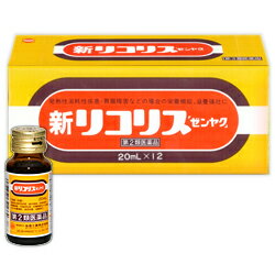 【第2類医薬品】【20個セット】 新リコリス「ゼンヤク」　20mL×12本入り×20個セット 【正規品】【ori】