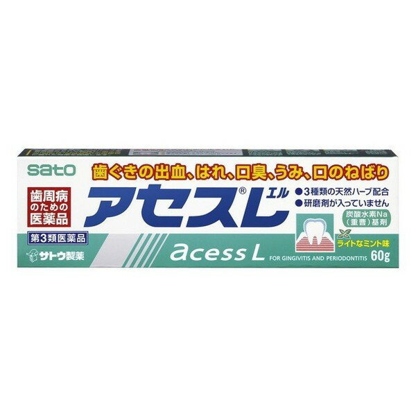 アセスL 商品説明 『アセスL 』 ●歯ぐきからの出血，はれ，口臭などに効果をあらわす歯肉炎，歯槽膿漏薬です。 ●泡が立たず味も甘くないので，使い始めは違和感があるかもしれませんが，使いなれると口の中がさっぱりして，さわやかな使用感が得られます。 ●基剤には，歯に付着した汚れを落とす効果や，口内が酸性になっている場合，これを中和する作用があります。 ●研磨剤を含んでいないので不溶性のカスが残らず，歯ぐきを刺激することがありません。 ●赤かっ色のペースト状で，ライトなミント味です。 【アセスL 　詳細】 ' カミツレチンキ 1.25％ ラタニアチンキ 1.25％ ミルラチンキ 0.62％ 添加物として グリセリン，アルギン酸Na，薬用石ケン，ラウリル硫酸Na，サッカリンNa，赤色3号，パラベン，炭酸水素Na，香料（ハッカ油，l-メントール，グリセリン脂肪酸エステル，アルコール，ダイズ油を含む） を含有。 原材料など 商品名 アセスL 内容量 60g 販売者 佐藤製薬株式会社 保管及び取扱い上の注意 （1）直射日光の当たらない湿気の少ない涼しい所に密栓して保管してください。 （2）小児の手の届かない所に保管してください。 （3）他の容器に入れ替えないでください。 　（誤用の原因になったり品質が変わるおそれがあります。） （4）乾燥するとかたまって出にくくなりますので，使用後は，キャップをしっかりしめてください。 （5）寒さで硬くなり出し難い場合は，常温で保管すると出し易くなります。 （6）チューブの末端部分が鋭くなっておりますので，ご使用の際に怪我をしないようご注意ください。 （7）使用期限をすぎた製品は，使用しないでください。 用法・用量 適量（1.0g，約3cm）を歯ブラシにつけて，1日2回（朝・夕）歯肉をマッサージするように磨きます。 （1）定められた用法・用量を厳守してください。 （2）小児に使用させる場合には，保護者の指導監督のもとに使用させてください。 （3）一般の歯みがきと同じようにブラッシングした後，水ですすいでください。 （4）歯科用にのみ使用してください。 効果・効能 歯肉炎・歯槽膿漏の諸症状（出血・はれ・口臭・発赤・口のねばり・歯ぐきのむずがゆさ・歯ぐきからのうみ）の緩和 ご使用上の注意 1．次の人は使用前に医師，歯科医師，薬剤師又は登録販売者にご相談ください 　（1）医師又は歯科医師の治療を受けている人。 　（2）薬などによりアレルギー症状を起こしたことがある人。 　（3）次の症状のある人。 　　ひどい口内のただれ 2．使用後，次の症状があらわれた場合は副作用の可能性がありますので，直ちに使用を中止し，この文書を持って医師，薬剤師又は登録販売者にご相談ください [関係部位：症状] 皮膚：発疹・発赤，かゆみ 3．しばらく使用しても症状がよくならない場合は使用を中止し，この文書を持って医師，歯科医師，薬剤師又は登録販売者にご相談ください ◆ 医薬品について ◆医薬品は必ず使用上の注意をよく読んだ上で、 それに従い適切に使用して下さい。 ◆購入できる数量について、お薬の種類によりまして販売個数制限を設ける場合があります。 ◆お薬に関するご相談がございましたら、下記へお問い合わせくださいませ。 株式会社プログレシブクルー　072-265-0007 ※平日9:30-17:00 (土・日曜日および年末年始などの祝日を除く） メールでのご相談は コチラ まで 広告文責 株式会社プログレシブクルー072-265-0007 商品に関するお問い合わせ 会社名：佐藤製薬株式会社 問い合わせ先：お客様相談窓口 電話：03-5412-7393 受付時間：9：00〜17：00（土，日，祝日を除く） 区分 日本製・第3類医薬品 ■医薬品の使用期限 医薬品に関しては特別な表記の無い限り、1年以上の使用期限のものを販売しております。 それ以外のものに関しては使用期限を記載します。医薬品に関する記載事項はこちら佐藤製薬 アセスL　60g　 ×5個セット