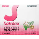 【第(2)類医薬品】佐藤製薬 サトラックス「分包」 (80包) 【正規品】【ori】(4)