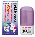 【第3類医薬品】【5個セット】 佐藤製薬 ストナのどスプレー 25ml×5個セット 【正規品】【ori】(4)