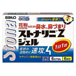 【第2類医薬品】佐藤製薬　ストナリニZジェル　6カプセル【正規品】【ori】鼻炎　びえん