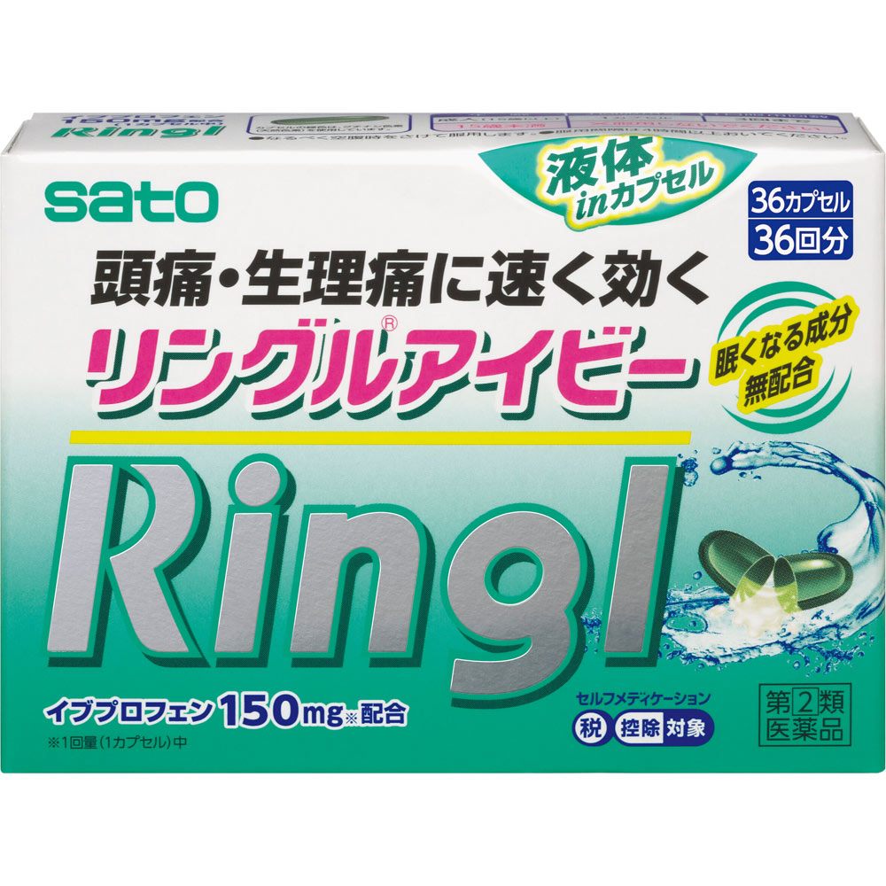 【第(2)類医薬品】【20個セット】 佐藤製薬 リングルアイビー　36カプセル ×20個セット 【正規品】【ori】【t-6】