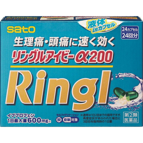 リングルアイビーα200 商品説明 『リングルアイビーα200 』 ●頭痛・生理痛などの痛みに効果をあらわすイブプロフェンを配合したジェルカプセルです。 ●有効成分のイブプロフェンが，液状に溶けています。 【リングルアイビーα200 　詳細】 1カプセル中 イブプロフェン 200mg 添加物として ポリソルベート80，水酸化K，ゼラチン，コハク化ゼラチン，トウモロコシデンプン由来糖アルコール，クチナシ色素 を含有。 原材料など 商品名 リングルアイビーα200 内容量 24カプセル 販売者 佐藤製薬株式会社 保管及び取扱い上の注意 （1）直射日光の当たらない湿気の少ない涼しい所に保管してください。 （2）小児の手の届かない所に保管してください。 （3）他の容器に入れ替えないでください。 　（誤用の原因になったり品質が変わるおそれがあります。） （4）使用期限をすぎた製品は，服用しないでください。 （5）カプセル剤は，吸湿しやすいので，ぬれた手などで触れないように注意してください。 用法・用量 症状があらわれたとき，下記の1回服用量をなるべく空腹時をさけて服用します。服用間隔は4時間以上おいてください。 ［年齢：1回服用量：1日服用回数］ 成人（15歳以上）：1カプセル：2回まで（ただし，再度症状があらわれた場合には3回目を服用できます） 15歳未満：服用しないでください （1）定められた用法・用量を厳守してください。 （2）カプセルの取り出し方 　　カプセルの入っているPTPシートの凸部を指先で強く押して裏面のアルミ箔を破り，取り出してお飲みください。 　（誤ってそのまま飲み込んだりすると食道粘膜に突き刺さる等思わぬ事故につながります。） 効果・効能 1）頭痛・歯痛・抜歯後の疼痛・咽喉痛・耳痛・関節痛・神経痛・腰痛・筋肉痛・肩こり痛・打撲痛・骨折痛・ねんざ痛・月経痛（生理痛）・外傷痛の鎮痛 2）悪寒・発熱時の解熱 ご使用上の注意 （守らないと現在の症状が悪化したり，副作用・事故が起こりやすくなります）1．次の人は服用しないでください （1）本剤又は本剤の成分によりアレルギー症状を起こしたことがある人。 （2）本剤又は他の解熱鎮痛薬，かぜ薬を服用してぜんそくを起こしたことがある人。 　（ぜんそくを誘発する可能性があります） （3）15歳未満の小児。 （4）医療機関で次の病気の治療や医薬品の投与を受けている人。 　胃・十二指腸潰瘍，血液の病気，肝臓病，腎臓病，心臓病，高血圧，ジドブジン（レトロビル）を投与中の人。 　（胃・十二指腸潰瘍，肝臓病，腎臓病の人は，その症状が悪化する可能性があります） 　（血液の病気の人は白血球減少，血小板減少等を起こすことがあり，その症状を更に悪化させる可能性があります） 　（心臓病の人は，心機能不全が更に悪化する可能性があります） 　（高血圧の人は，血圧が更に上昇する可能性があります） （5）出産予定日12週以内の妊婦。 2．本剤を服用している間は，次のいずれの医薬品も服用しないでください 　他の解熱鎮痛薬，かぜ薬，鎮静薬 3．服用前後は飲酒しないでください 　（一般にアルコールは薬の吸収や代謝を促進することがあり，副作用の発現や毒性を増強することがあることから，重篤な肝障害があらわれることがあります） 4．長期連用しないでください1．次の人は服用前に医師、歯科医師，薬剤師又は登録販売者にご相談ください （1）医師又は歯科医師の治療を受けている人。 （2）妊婦又は妊娠していると思われる人。 （3）授乳中の人。 （4）高齢者。 　（一般に高齢者は，生理機能が低下しているため，副作用が強くあらわれることがあります） （5）薬などによりアレルギー症状を起こしたことがある人。 （6）次の診断を受けた人又はその病気にかかったことがある人。 　胃・十二指腸潰瘍，血液の病気，肝臓病，腎臓病，心臓病，高血圧，気管支ぜんそく（気管支ぜんそくを誘発することがあります），全身性エリテマトーデス（腎障害等のこの病気の症状が悪化したり，無菌性髄膜炎があらわれることがあります），混合性結合組織病（無菌性髄膜炎があらわれることがあります），潰瘍性大腸炎，クローン病（症状が悪化したとの報告があります） 2．服用後，次の症状があらわれた場合は副作用の可能性がありますので，直ちに服用を中止し，この文書を持って医師，歯科医師，薬剤師又は登録販売者にご相談ください [関係部位：症状] 皮膚：発疹・発赤，かゆみ，青あざができる 消化器：吐き気・嘔吐，食欲不振，胃痛，胃部不快感，口内炎，胸やけ，胃もたれ，胃腸出血，腹痛，下痢，血便 精神神経系：めまい，眠気，不眠，気分がふさぐ 循環器：動悸 呼吸器：息切れ その他：目のかすみ，耳なり，むくみ，鼻血，歯ぐきの出血，出血が止まりにくい，出血，背中の痛み，過度の体温低下，からだがだるい まれに下記の重篤な症状が起こることがあります。その場合は直ちに医師の診療を受けてください。 [症状の名称：症状] ショック（アナフィラキシー）：服用後すぐに，皮膚のかゆみ，じんましん，声のかすれ，くしゃみ，のどのかゆみ，息苦しさ，動悸，意識の混濁等があらわれる。 皮膚粘膜眼症候群（スティーブンス・ジョンソン症候群）中毒性表皮壊死融解症：高熱，目の充血，目やに，唇のただれ，のどの痛み，皮膚の広範囲の発疹・発赤等が持続したり，急激に悪化する。 消化器障害：便が黒くなる，吐血，血便，粘血便（血液・粘液・膿の混じった軟便）等があらわれる。 肝機能障害：発熱，かゆみ，発疹，黄疸（皮膚や白目が黄色くなる），褐色尿，全身のだるさ，食欲不振等があらわれる。 腎障害：発熱，発疹，尿量の減少，全身のむくみ，全身のだるさ，関節痛（節々が痛む），下痢等があらわれる。 無菌性髄膜炎：首すじのつっぱりを伴った激しい頭痛，発熱，吐き気・嘔吐等の症状があらわれる。（このような症状は，特に全身性エリテマト−デス又は混合性結合組織病の治療を受けている人で多く報告されている。） ぜんそく：息をするときゼーゼー，ヒューヒューと鳴る，息苦しい等があらわれる。 再生不良性貧血：青あざ，鼻血，歯ぐきの出血，発熱，皮膚や粘膜が青白く見える，疲労感，動悸，息切れ，気分が悪くなりくらっとする，血尿等があらわれる。 無顆粒球症：突然の高熱，さむけ，のどの痛み等があらわれる。 3．服用後，次の症状があらわれることがありますので，このような症状の持続又は増強が見られた場合には，服用を中止し，この文書を持って医師，薬剤師又は登録販売者にご相談ください 　便秘，口のかわき 4．服用後，体温が平熱より低くなる，力が出ない（虚脱），手足が冷たくなる（四肢冷却）などの症状があらわれることがあります。その場合は，直ちに服用を中止し，毛布等で保温し，この文書を持って医師，薬剤師又は登録販売者にご相談ください 5．3〜4回服用しても症状がよくならない場合は服用を中止し，この文書を持って医師，歯科医師，薬剤師又は登録販売者にご相談ください ◆ 医薬品について ◆医薬品は必ず使用上の注意をよく読んだ上で、 それに従い適切に使用して下さい。 ◆購入できる数量について、お薬の種類によりまして販売個数制限を設ける場合があります。 ◆お薬に関するご相談がございましたら、下記へお問い合わせくださいませ。 株式会社プログレシブクルー　072-265-0007 ※平日9:30-17:00 (土・日曜日および年末年始などの祝日を除く） メールでのご相談は コチラ まで 広告文責 株式会社プログレシブクルー072-265-0007 商品に関するお問い合わせ 会社名：佐藤製薬株式会社 問い合わせ先：お客様相談窓口 電話：03-5412-7393 受付時間：9：00〜17：00（土，日，祝日を除く） 区分 日本製・第「2」類医薬品 ■医薬品の使用期限 医薬品に関しては特別な表記の無い限り、1年以上の使用期限のものを販売しております。 それ以外のものに関しては使用期限を記載します。医薬品に関する記載事項はこちら佐藤製薬　リングルアイビーα200　24カプセル ×3個セット