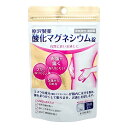 【第3類医薬品】【3個セット】 原沢製薬 酸化マグネシウム錠 360錠×3個セット 【正規品】