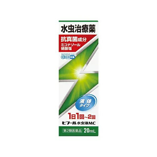 【第2類医薬品】万協製薬 ヒフール水虫液MC 20ml【正規品】