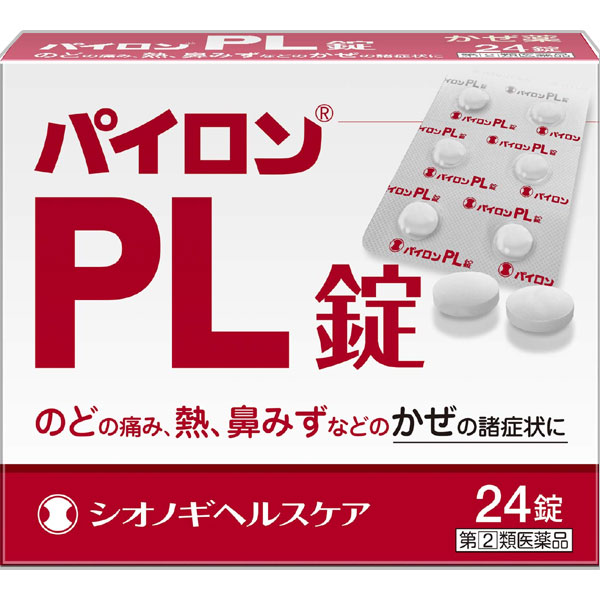 【第(2)類医薬品】パイロンPL錠 24錠 【正規品】