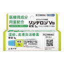 【第(2)類医薬品】【10個セット】 シオノギヘルスケア リンデロンVs軟膏 5g×10個セット 【正規品】(4)