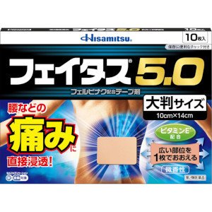 【第2類医薬品】【5個セット】 フェイタス5.0 大判サイズ10枚入×5個セット 【正規品】