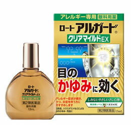 【300個セット】【1ケース分】 【第2類医薬品】 アルガード　クリアマイルドEX　13ml ×300個セット　1ケース分　【正規品】