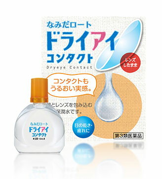 【第3類医薬品】【20個セット】 なみだロート ドライアイコンタクトa 　13ml×20個セット 【正規品】