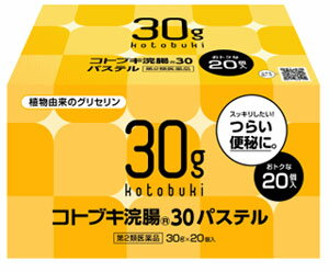 【第2類医薬品】コトブキ浣腸30パステル 30g×20個入【正規品】