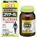 【第2類医薬品】○【 定形外・送料350円 】 ユリナールb 120錠　【正規品】