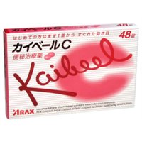 【第(2)類医薬品】【10個セット】 カイベールC 48錠×10個セット 【正規品】