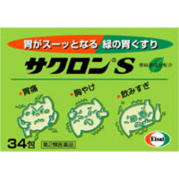 【第2類医薬品】 サクロンS 34包 【正規品】