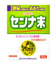 【第(2)類医薬品】【10個セット】 日本薬局方 センナ末 125g×10個セット 【正規品】