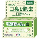 【第3類医薬品】サクロフィール 50錠【正規品】【t-12】(4)