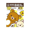 【第2類医薬品】 ○【 定形外・送料350円 】 樋屋奇応丸 銀粒 リラックマ(219粒) 【正規品】