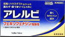 【第2類医薬品】 アレルビ 56錠 【正規品】