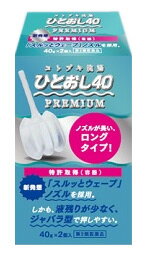 コトブキ浣腸ひとおし40 商品説明 『コトブキ浣腸ひとおし40 』 ■業界初のプレミアム浣腸 コトブキ浣腸ひとおし40は、業界初の特許技術をはじめ、使いやすいロングノズル、 押しやすいジャバラ型容器を採用しました。 一般で販売できる最大容量40gなので効果も高い浣腸薬です。 ■新技術スルッとウエーブ採用 乾いた状態でもスルッと入りやすい新技術を採用。 ノズルを3波型にすることで挿入時の抵抗を低減することができました。 いままでにない技術として、特許：第5891271号を取得しております。 ※ メーカー様の商品リニューアルに伴い、商品パッケージや内容等が予告なく変更する場合がございます。また、メーカー様で急きょ廃盤になり、御用意ができない場合も御座います。予めご了承をお願いいたします。【コトブキ浣腸ひとおし40 　詳細】 1個（40g）中 グリセリン 20g 添加物として ベンザルコニウム塩化物 を含有。 原材料など 商品名 コトブキ浣腸ひとおし40 内容量 40g×2個 販売者 ムネ製薬株式会社 保管及び取扱い上の注意 （1）直射日光の当たらない涼しい所に保管すること。 （2）小児の手の届かない所に保管すること。 （3）他の容器に入れ替えないこと。（誤用の原因になったり品質が変わる。） 用法・用量 12歳以上1回1個（40g）を直腸内に注入します。それで効果のみられない場合には、さらに同量をもう一度注入してください。 （1）用法・用量を厳守すること。 （2）本剤使用後は、便意が強まるまで、しばらくがまんすること。（使用後、すぐに排便を試みると薬剤のみ排出され、効果がみられないことがある。） （3）12歳未満の小児には使用させないこと。 （4）浣腸にのみ使用すること。 （5）無理に挿入すると、直腸粘膜を傷つけるおそれがあるので注意してください。 （6）冬季は容器を温湯（40℃）に入れ、体温近くまで温めると快適に使用できます． 効果・効能 便秘 ご使用上の注意 してはいけないこと連用しないこと〔常用すると、効果が減弱し（いわゆる“なれ”が生じ）薬剤にたよりがちになる〕相談すること1．次の人は使用前に医師、薬剤師又は登録販売者に相談すること （1）医師の治療を受けている人。 （2）妊婦又は妊娠していると思われる人。（流早産の危険性があるので使用しないことが望ましい。） （3）高齢者。 （4）はげしい腹痛、吐き気・嘔吐、痔出血のある人。 （5）心臓病の診断を受けた人。 2．2〜3回使用しても排便がない場合は、使用を中止し、この外箱を持って医師、薬剤師又は登録販売者に相談することその他の注意 次の症状があらわれることがある 立ちくらみ、肛門部の熱感、不快感 ◆ 医薬品について ◆医薬品は必ず使用上の注意をよく読んだ上で、 それに従い適切に使用して下さい。 ◆購入できる数量について、お薬の種類によりまして販売個数制限を設ける場合があります。 ◆お薬に関するご相談がございましたら、下記へお問い合わせくださいませ。 株式会社プログレシブクルー　072-265-0007 ※平日9:30-17:00 (土・日曜日および年末年始などの祝日を除く） メールでのご相談は コチラ まで 広告文責 株式会社プログレシブクルー072-265-0007 商品に関するお問い合わせ 問合せ先名：ムネ製薬株式会社 問合せ先住所：兵庫県淡路市尾崎859 問合せ先TEL：0120-85-0107 区分 日本製・第2類医薬品 ■医薬品の使用期限 医薬品に関しては特別な表記の無い限り、1年以上の使用期限のものを販売しております。 それ以外のものに関しては使用期限を記載します。 医薬品に関する記載事項はこちら【第2類医薬品】 コトブキ浣腸　ひとおし40　40gx2個入り×5個セット