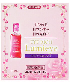 【第2類医薬品】【即納】 アイリッチ ルミアイ　13ml　目薬　【正規品】