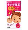 【第(2)類医薬品】十方便秘薬 温腹 48錠 【正規品】