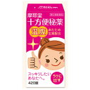 【第(2)類医薬品】【3個セット】十方便秘薬 温腹 420錠×3個セット 【正規品】(4)