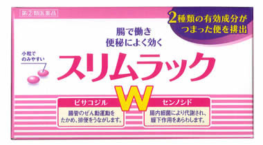 【第(2)類医薬品】【2個セット】【送料無料】スリムラック　300錠×2個セット【定形外発送】【正規品】【t-5】