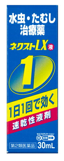 ■ 3個セットはコチラ＞＞■ 5個セットはコチラ＞＞■ 10個セットはコチラ＞＞■ 20個セットはコチラ＞＞ネクストLX液 商品説明 『ネクストLX液 』 多忙な現代人の生活にピッタリの1日1回塗布タイプのみずむし用薬に，かゆみと炎症を抑える成分をプラスしました。 【ネクストLX液 　詳細】 1mL中 ビホナゾール 10mg リドカイン 20mg クロタミトン 50mg グリチルレチン酸 5mg l-メントール 20mg 添加物として ミリスチン酸イソプロピル，マクロゴール，水酸化ナトリウム，塩酸，八アセチルショ糖，エタノール を含有。 原材料など 商品名 ネクストLX液 内容量 30mL 販売者 新生薬品（株） 保管及び取扱い上の注意 （1）直射日光の当たらない涼しい所に，密栓して保管してください。 （2）小児の手の届かない所に保管してください。 （3）他の容器に入れ替えないでください（誤用の原因になったり，品質が変わることがあります。）。 （4）火気に近づけないでください。 （5）使用期限（外箱記載）を過ぎた製品は使用しないでください。また，開封後は使用期限内であってもなるべく速やかに使用してください。 （6）メガネ，時計，アクセサリーなどの金属類，アルコール類や油脂類などで変質・変色のおそれのあるもの（プラスチック製品，化学繊維，皮革，家具，床など）への本剤の付着は避けてください。 用法・用量 患部を清潔にして，1日1回，適量を患部に塗布してください。 （1）患部やその周囲が汚れたまま使用しないでください。 （2）目に入らないようにご注意ください。万一，目に入った場合には，すぐに水又はぬるま湯で洗い，直ちに眼科医の診療を受けてください。 （3）小児に使用させる場合には，保護者の指導監督のもとに使用させてください。 （4）外用にのみ使用してください。 （5）定められた用法，用量を厳守してください。 効果・効能 水虫，いんきんたむし，ぜにたむし ご使用上の注意 （守らないと現在の症状が悪化したり，副作用が起こりやすくなります。）次の部位には使用しないでください。 　（1）目や目の周囲，顔面，粘膜（例えば，口腔，鼻腔，膣等），陰のう，外陰部等 　（2）湿疹 　（3）湿潤，ただれ，亀裂や外傷のひどい患部1．次の人は使用前に医師，薬剤師又は登録販売者にご相談ください。 　（1）医師の治療を受けている人 　（2）乳幼児 　（3）薬などによりアレルギー症状を起こしたことがある人 　（4）患部が広範囲の人 　（5）患部が化膿している人 　（6）「湿疹」か「みずむし，いんきんたむし，ぜにたむし」かがはっきりしない人 　　（陰のうにかゆみ・ただれ等の症状がある場合は，湿疹等他の原因による場合が多い） 2．使用後，次の症状があらわれた場合は副作用の可能性があるので，直ちに使用を中止し，この文書を持って医師，薬剤師又は登録販売者にご相談ください。 ［関係部位：症状］ 皮膚：発疹・発赤，かゆみ，かぶれ，はれ，刺激感，熱感，ただれ，乾燥感，ヒリヒリ感 3．2週間位使用しても症状がよくならない場合は使用を中止し，この文書を持って医師，薬剤師又は登録販売者にご相談ください。 ◆ 医薬品について ◆医薬品は必ず使用上の注意をよく読んだ上で、 それに従い適切に使用して下さい。 ◆購入できる数量について、お薬の種類によりまして販売個数制限を設ける場合があります。 ◆お薬に関するご相談がございましたら、下記へお問い合わせくださいませ。 株式会社プログレシブクルー　072-265-0007 ※平日9:30-17:00 (土・日曜日および年末年始などの祝日を除く） メールでのご相談は コチラ まで 広告文責 株式会社プログレシブクルー072-265-0007 商品に関するお問い合わせ 会社名：新生薬品株式会社 住所：〒930-0364　富山県中新川郡上市町横越16番1 問い合わせ先：消費者相談窓口 電話：（076）472-0361 受付時間：9：00〜17：00（土，日及び祝日を除く） 区分 日本製・第2類医薬品 ■医薬品の使用期限 医薬品に関しては特別な表記の無い限り、1年以上の使用期限のものを販売しております。 それ以外のものに関しては使用期限を記載します。 医薬品に関する記載事項はこちらネクストLX液 　30mL